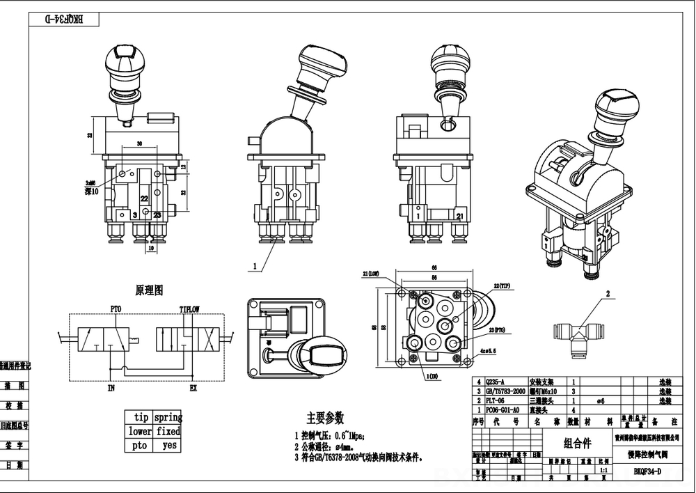 BKQF34-B Manual 1 Spool Pneumatic Control Valve drawing image