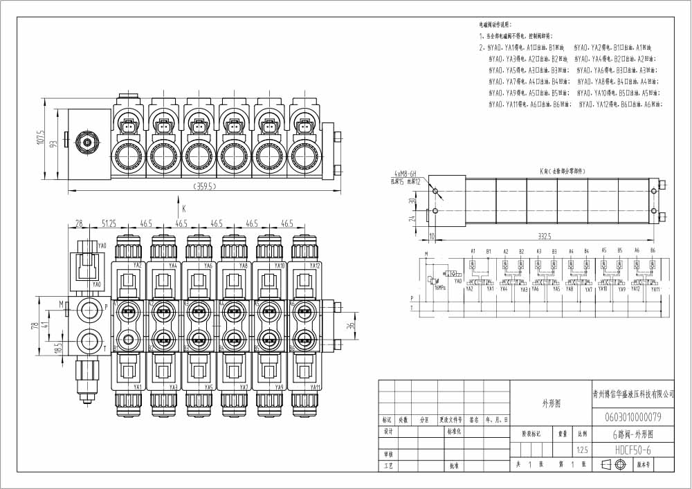 HDCF50 Solenoid 6 Spool Solenoid Control Valve drawing image